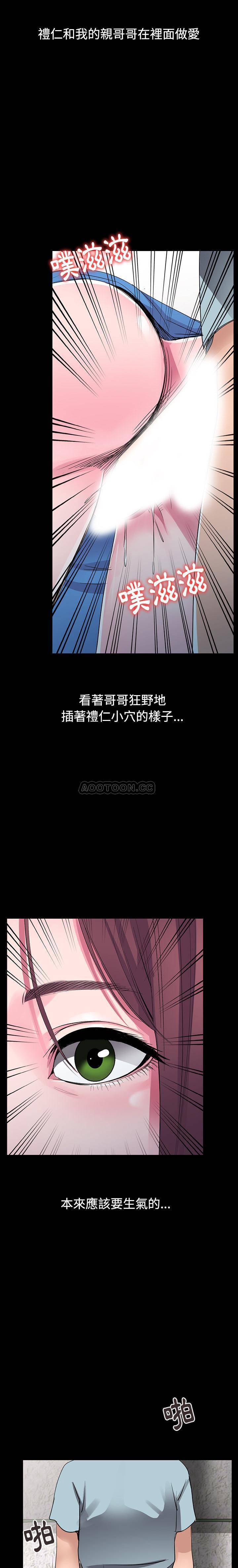 爱的第一课第1话P15