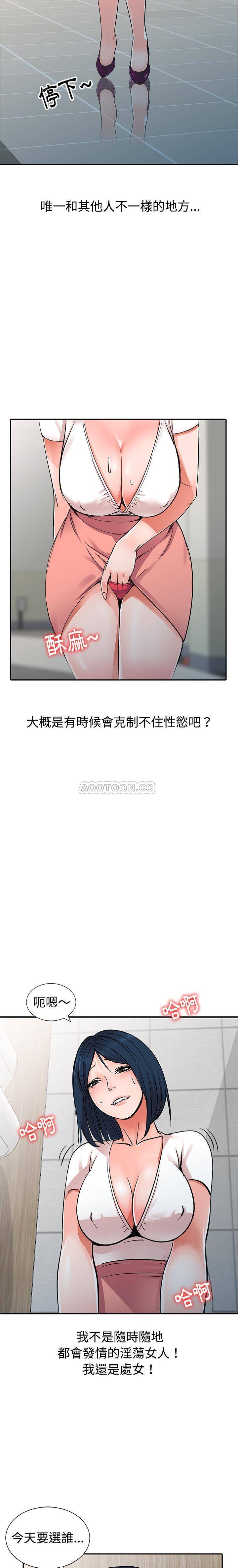 爱的第一课第1话P4