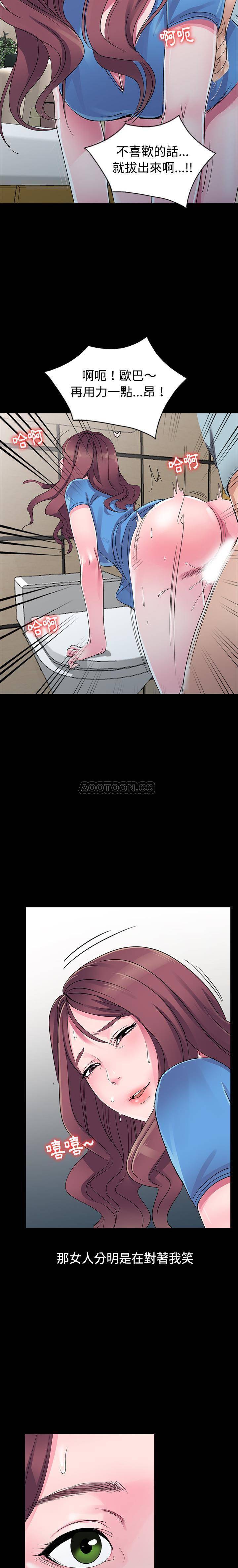 爱的第一课第1话P18