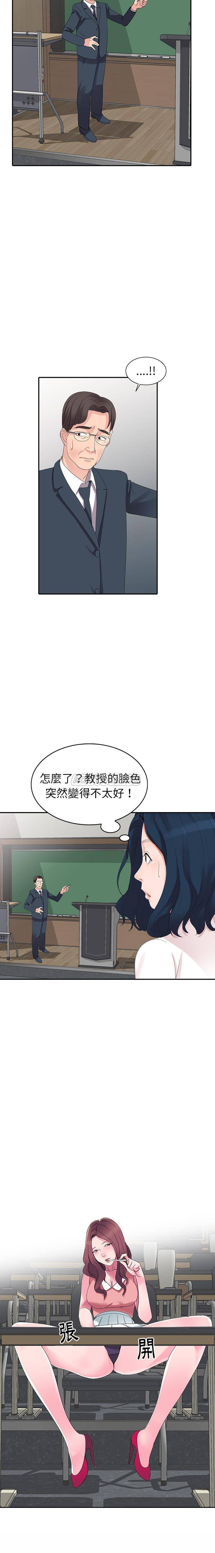 爱的第一课第2话P5