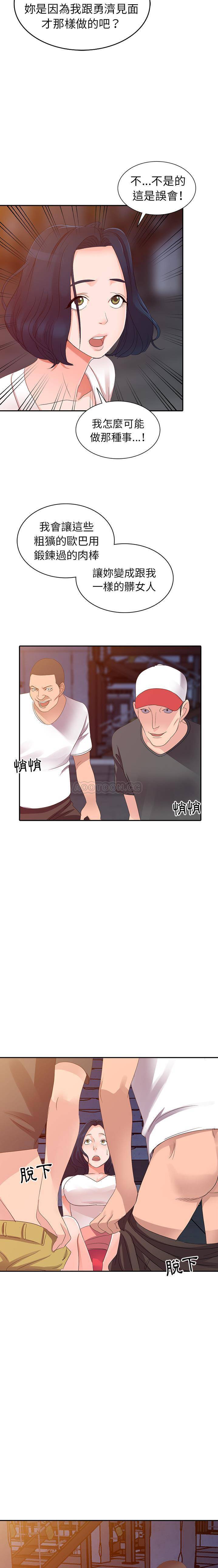 爱的第一课第2话P18