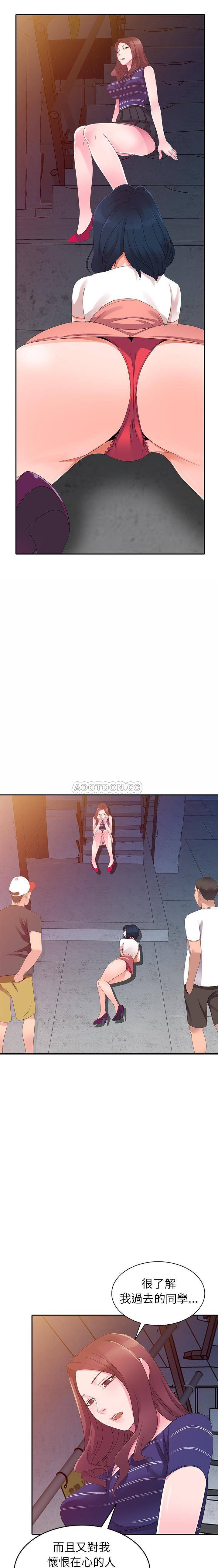 爱的第一课第2话P17