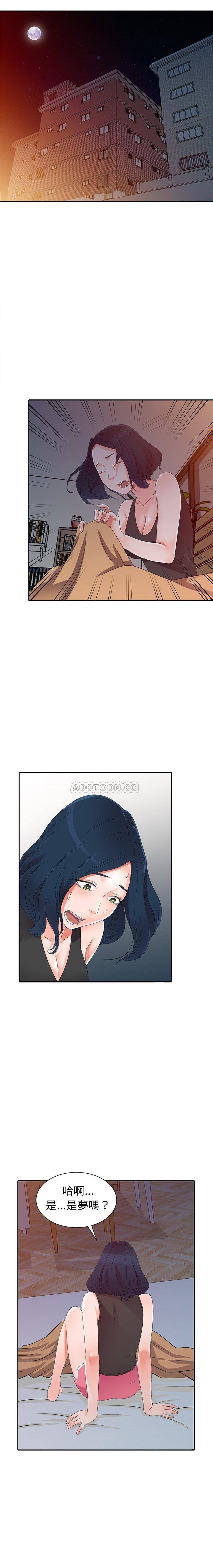 爱的第一课第3话P13