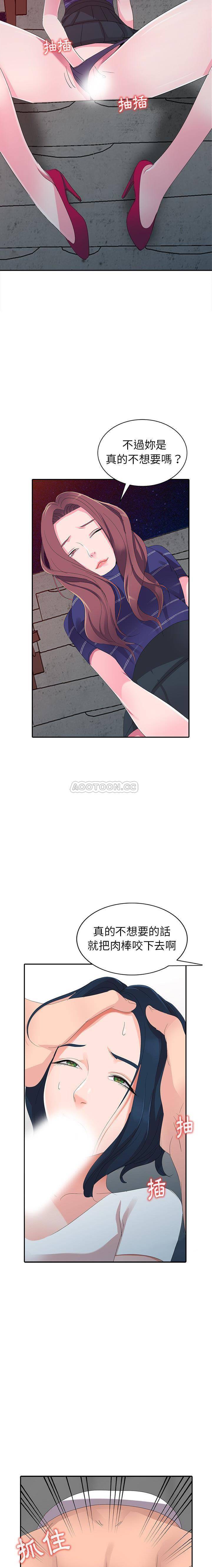 爱的第一课第3话P4