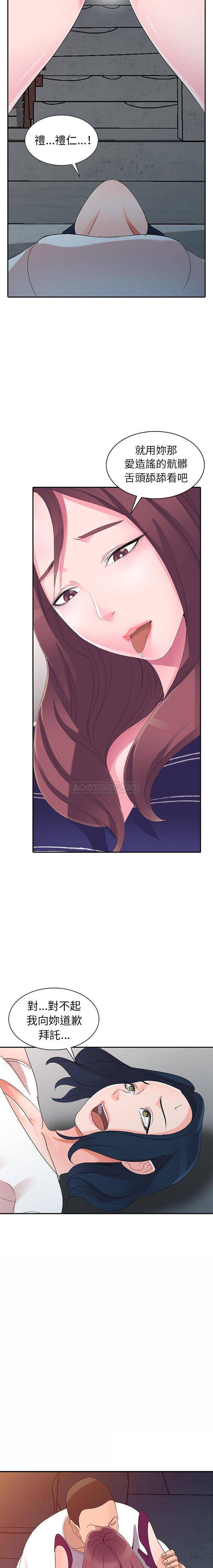 爱的第一课第3话P11