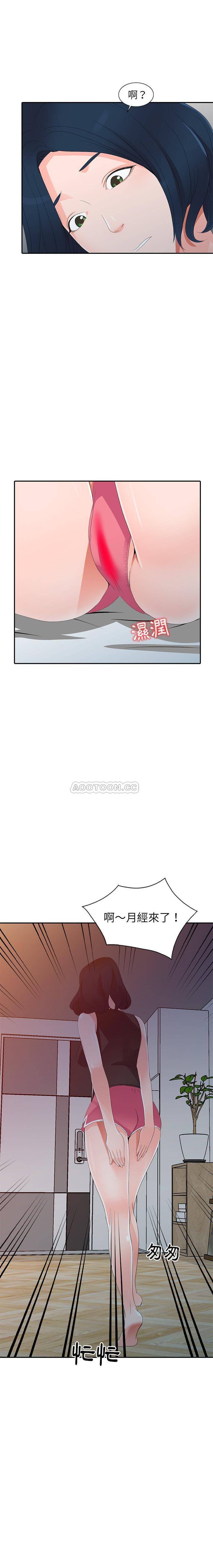 爱的第一课第3话P14