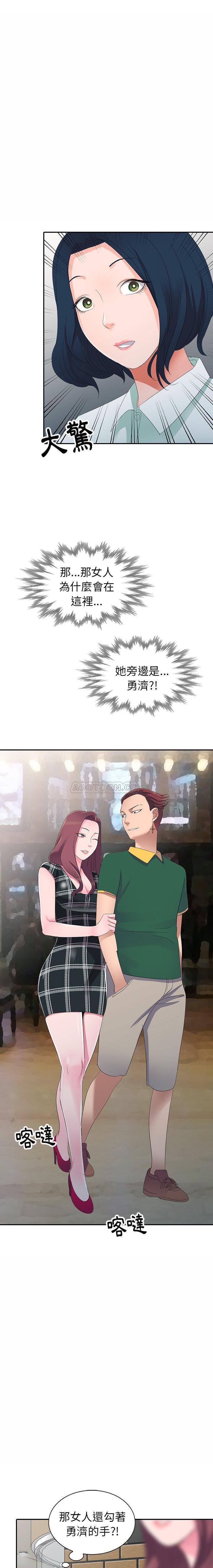 爱的第一课第3话P18