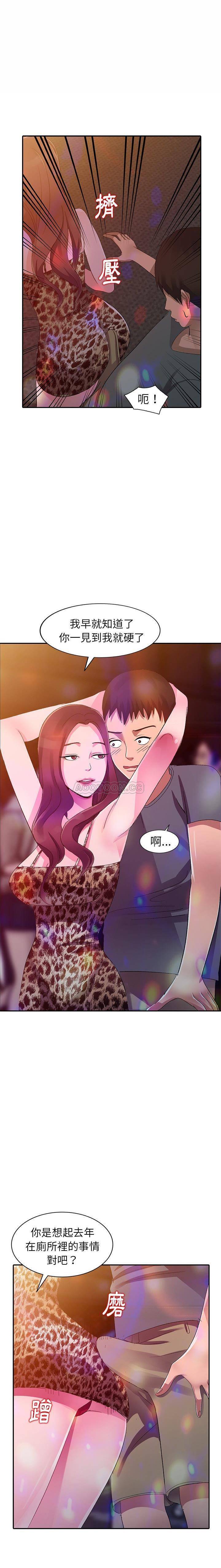 爱的第一课第4话P15