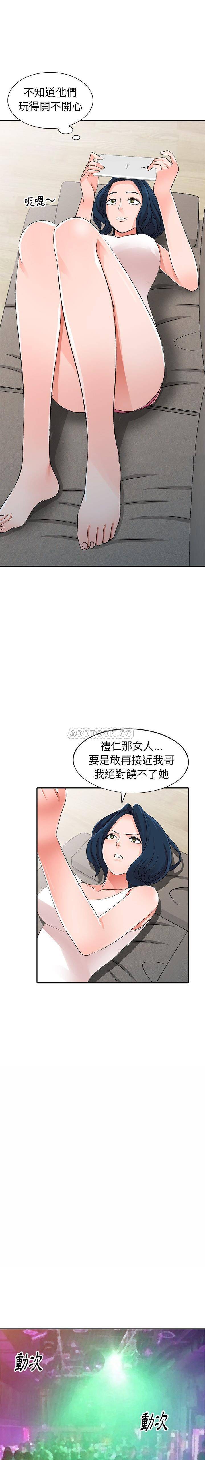 爱的第一课第4话P12