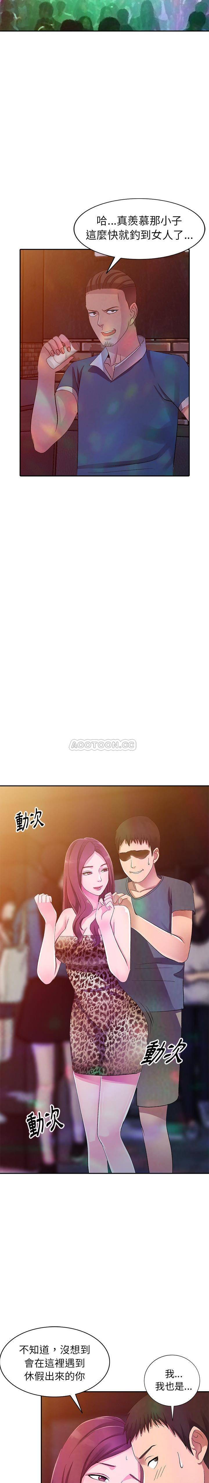 爱的第一课第4话P13