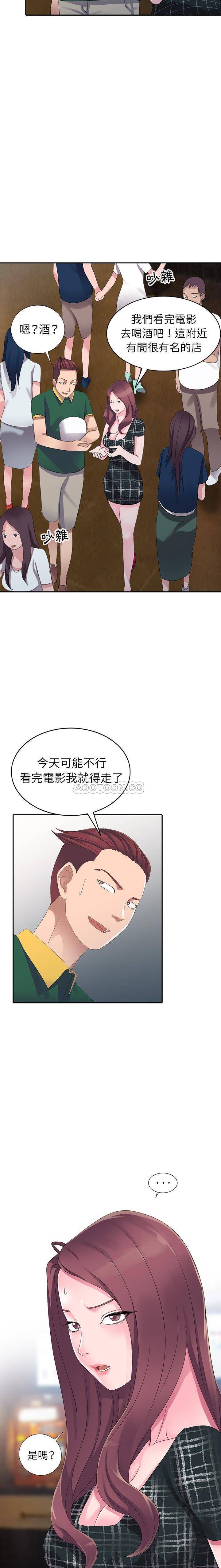 爱的第一课第4话P5