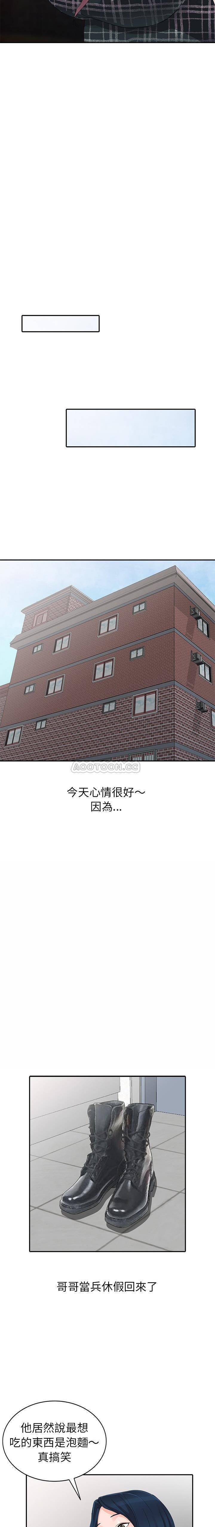 爱的第一课第4话P6