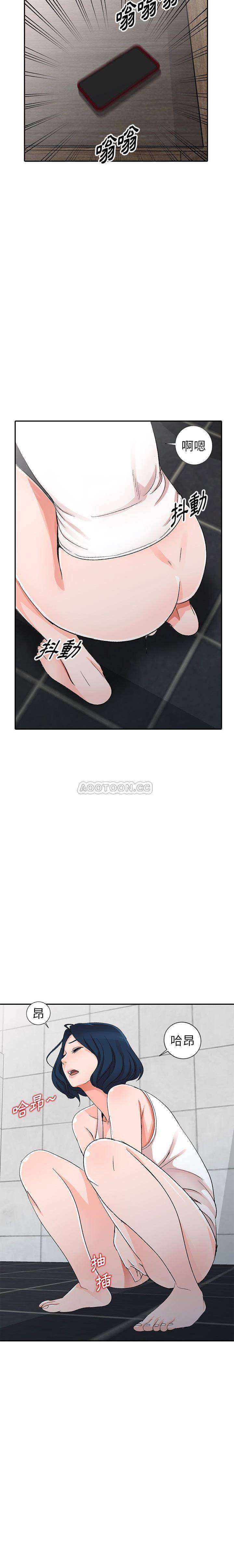 爱的第一课第5话P5