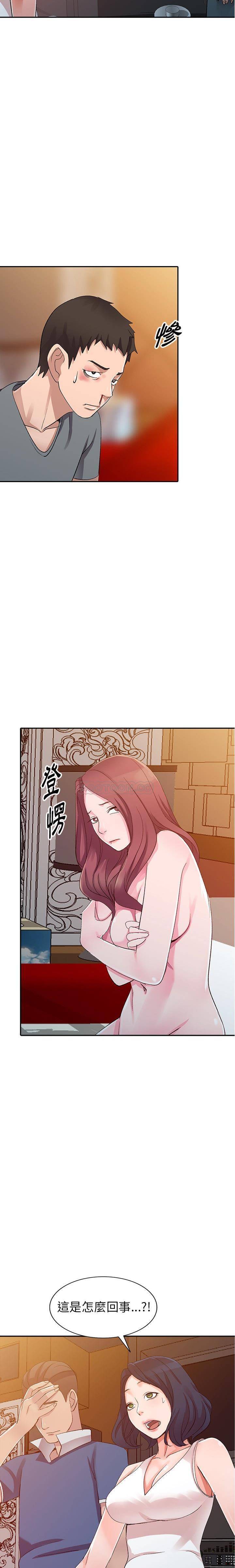 爱的第一课第5话P11