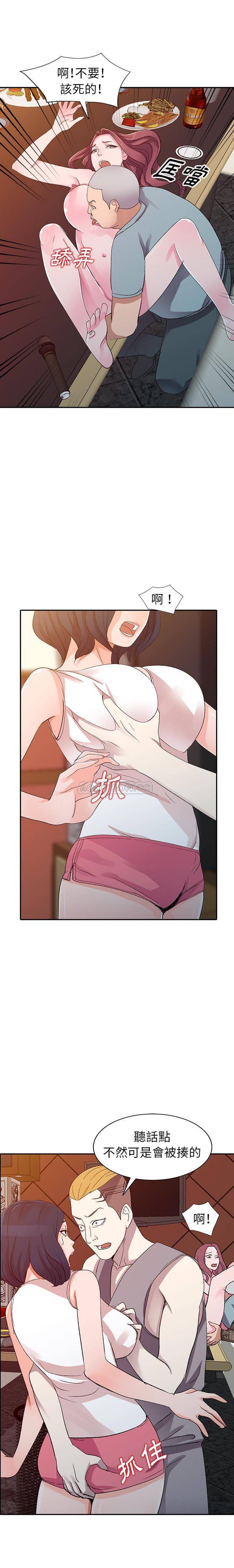 爱的第一课第5话P17