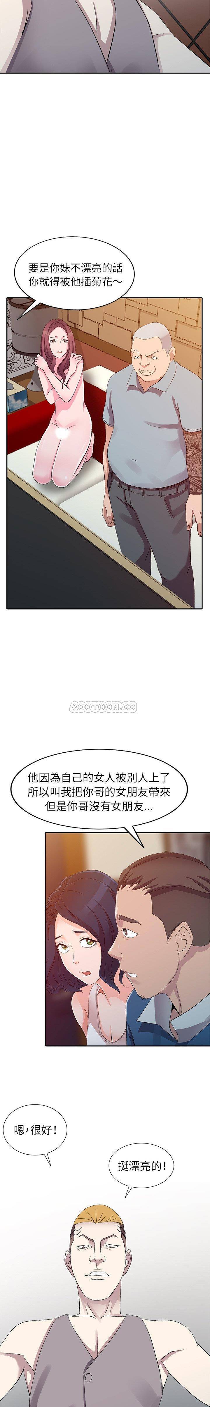 爱的第一课第5话P14