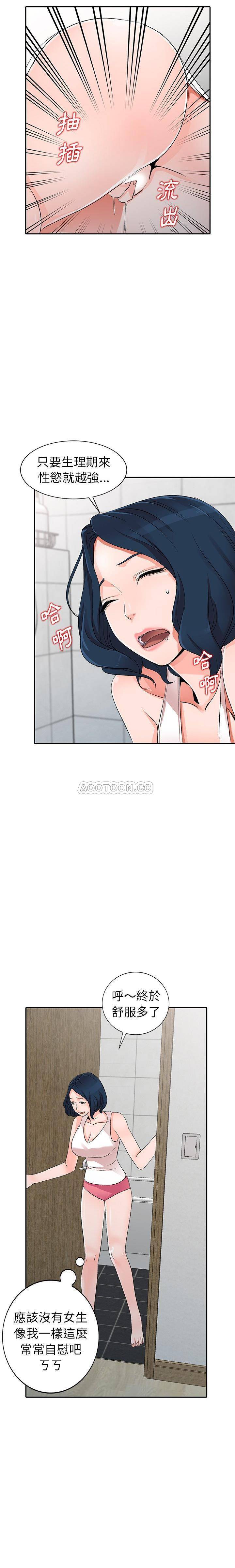 爱的第一课第5话P6