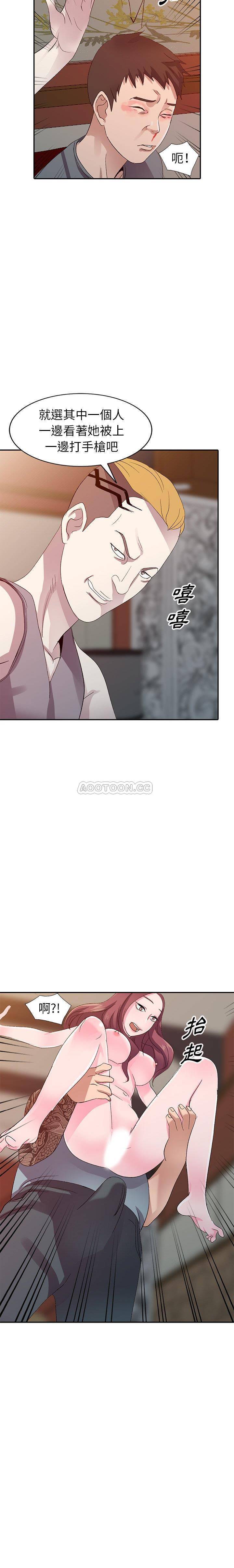 爱的第一课第5话P16