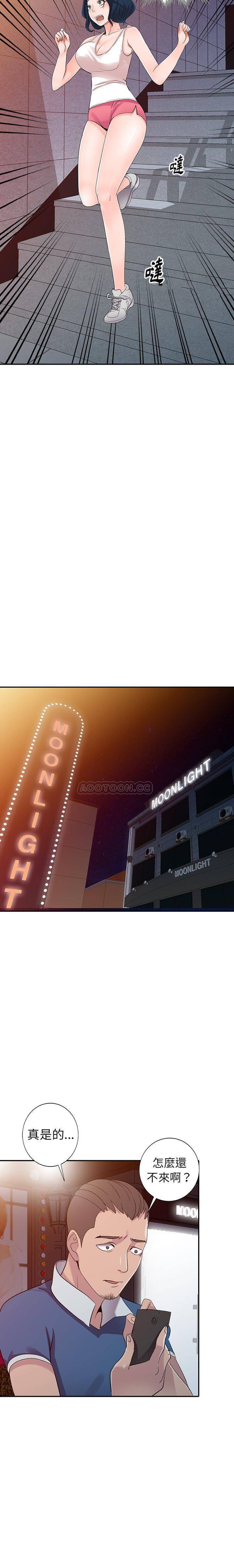 爱的第一课第5话P8