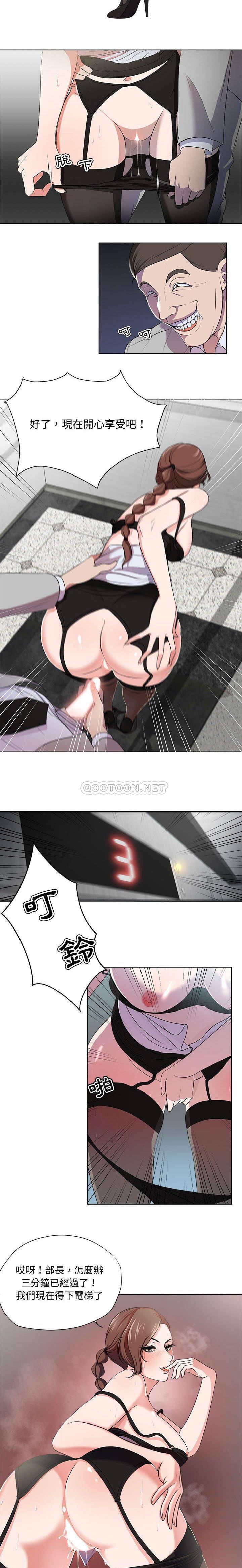 女人专门为难女人（女人的战争）第 1 话P5