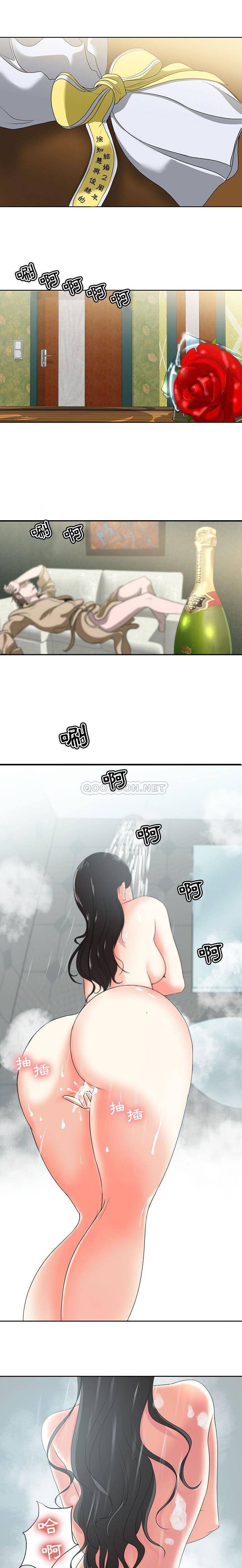 女人专门为难女人（女人的战争）第 1 话P14