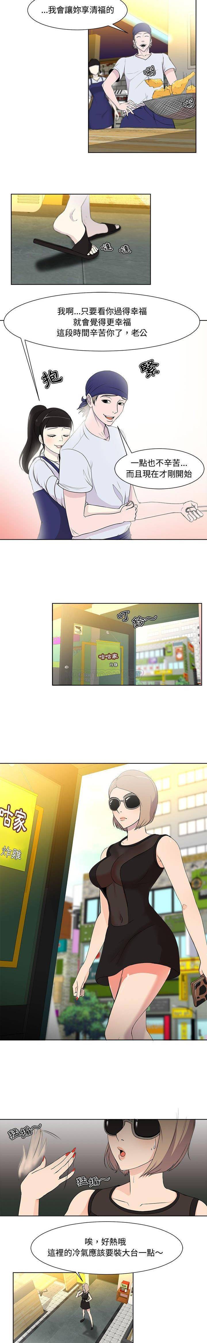 女人专门为难女人（女人的战争）第 1 话P10