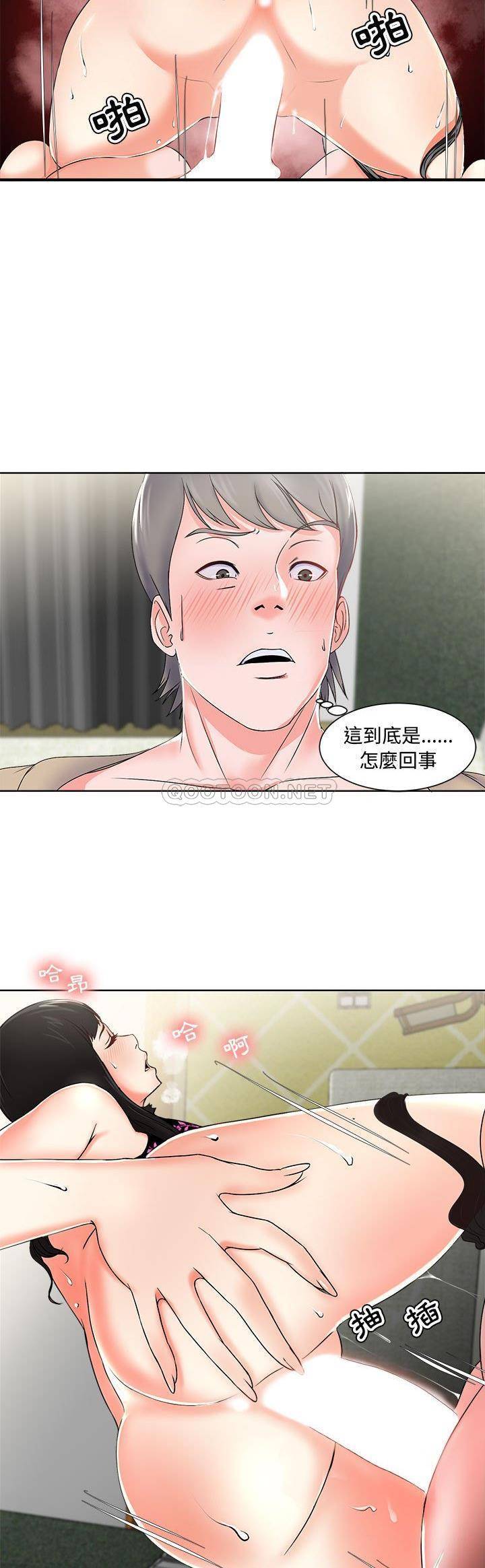 女人专门为难女人（女人的战争）第 2 话P6