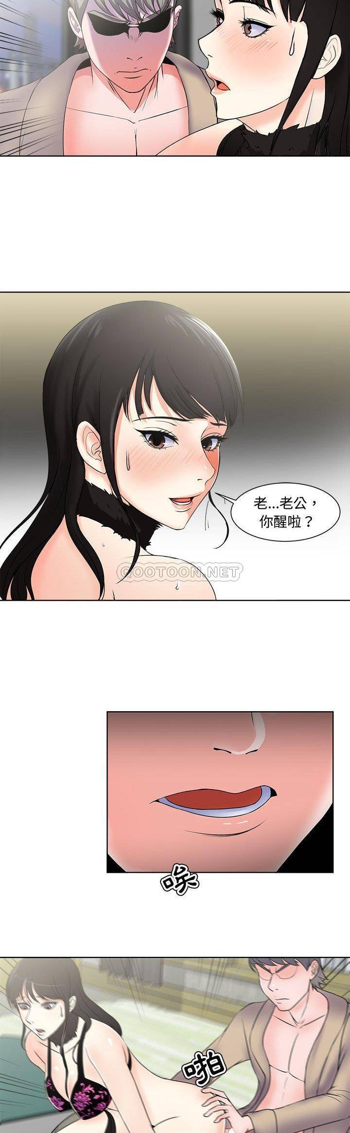 女人专门为难女人（女人的战争）第 2 话P9