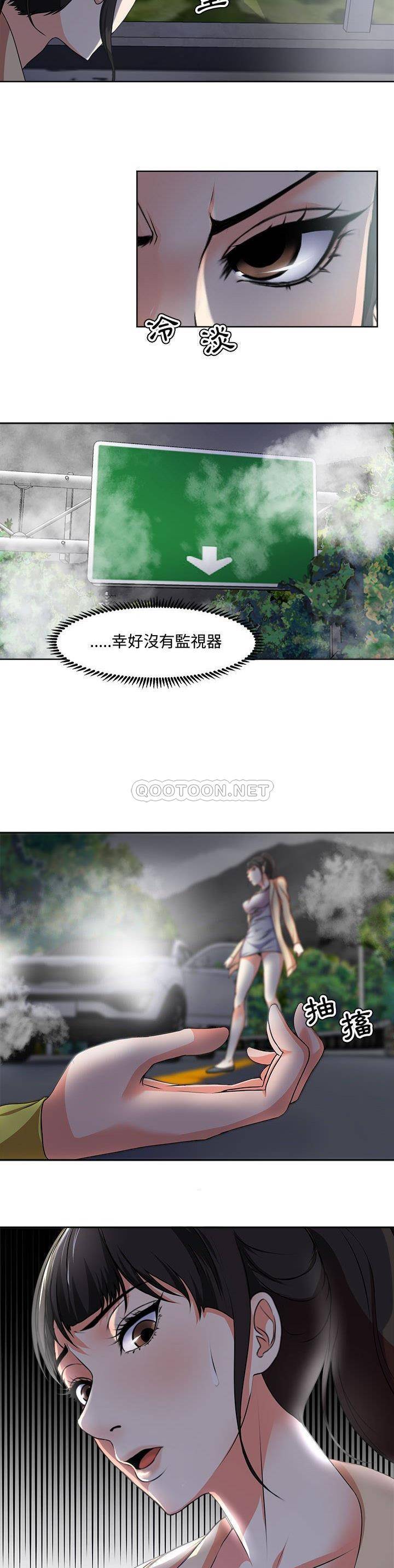 女人专门为难女人（女人的战争）第 3 话P7