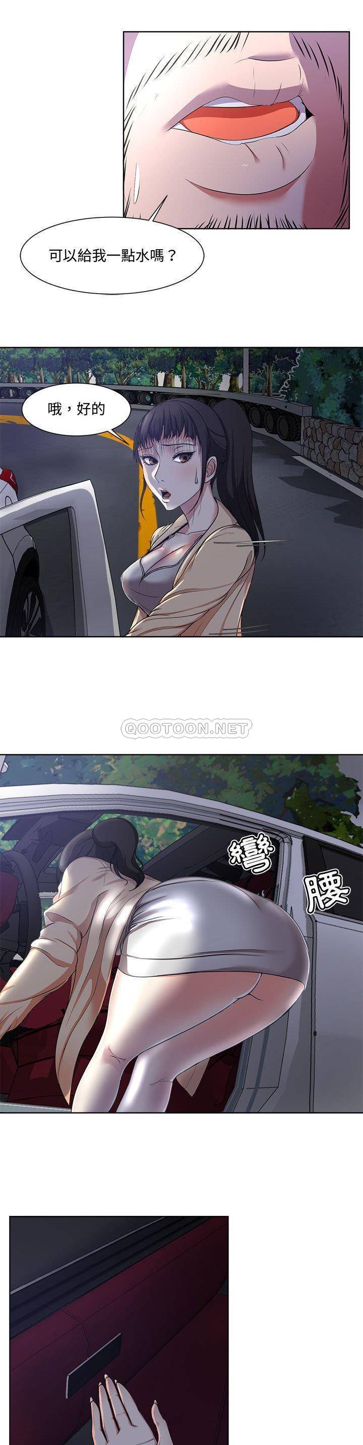 女人专门为难女人（女人的战争）第 3 话P11