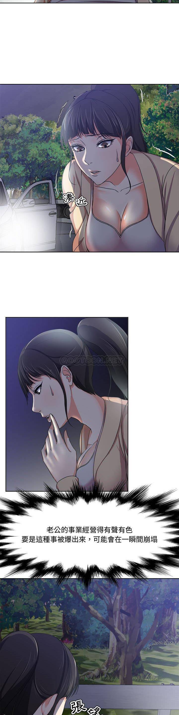 女人专门为难女人（女人的战争）第 3 话P6