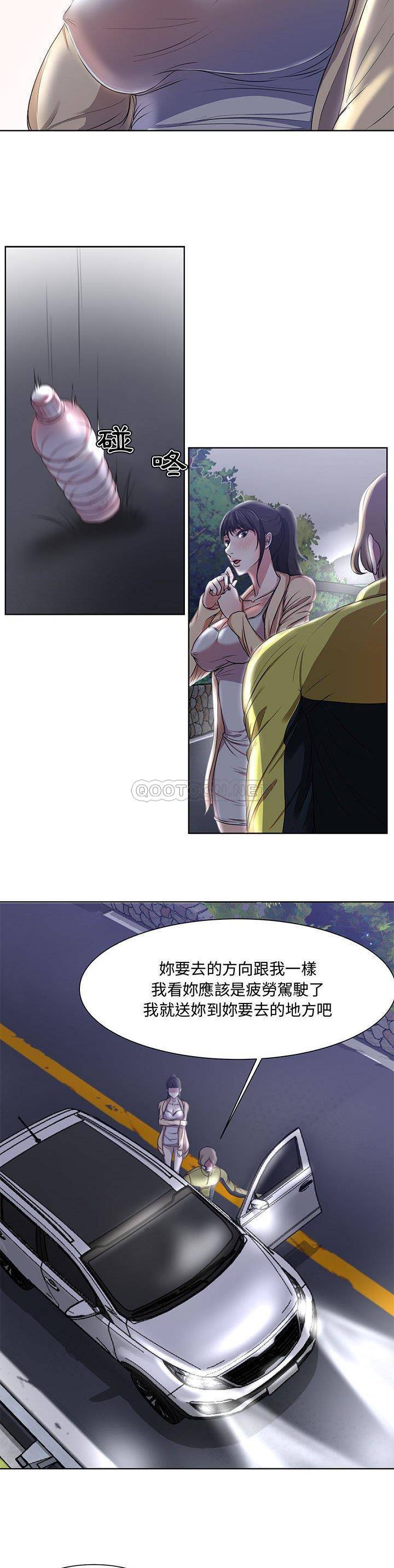 女人专门为难女人（女人的战争）第 3 话P16