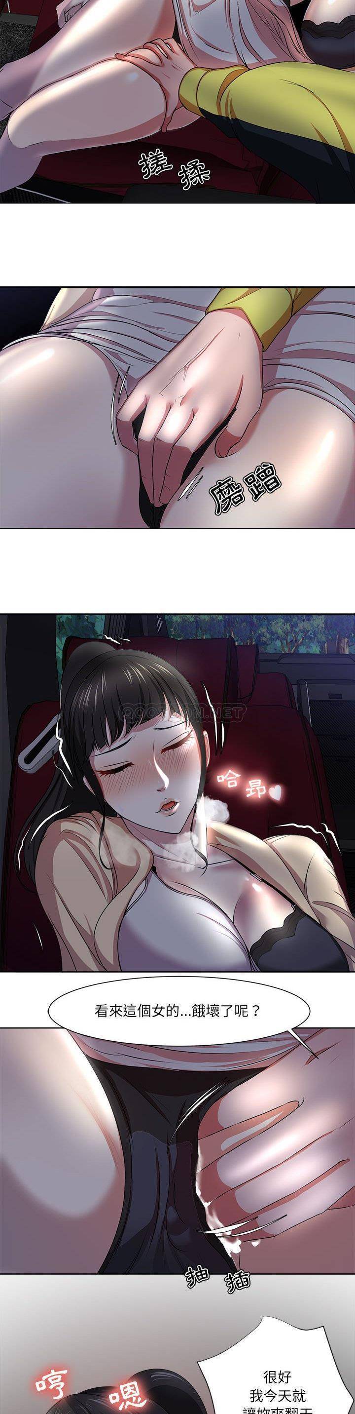 女人专门为难女人（女人的战争）第 3 话P20