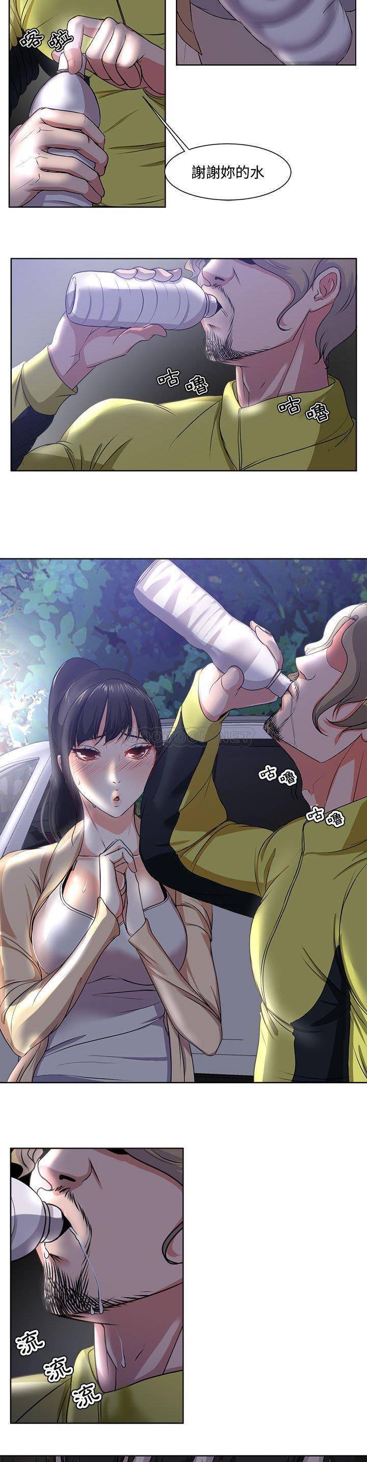 女人专门为难女人（女人的战争）第 3 话P14