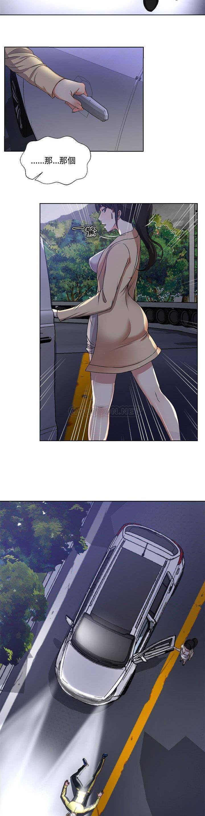 女人专门为难女人（女人的战争）第 3 话P9