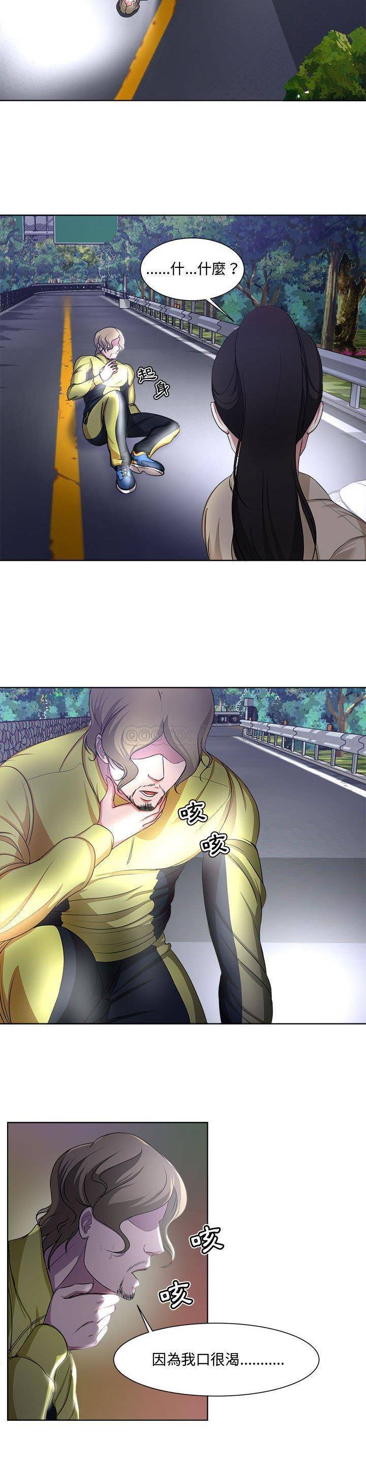 女人专门为难女人（女人的战争）第 3 话P10