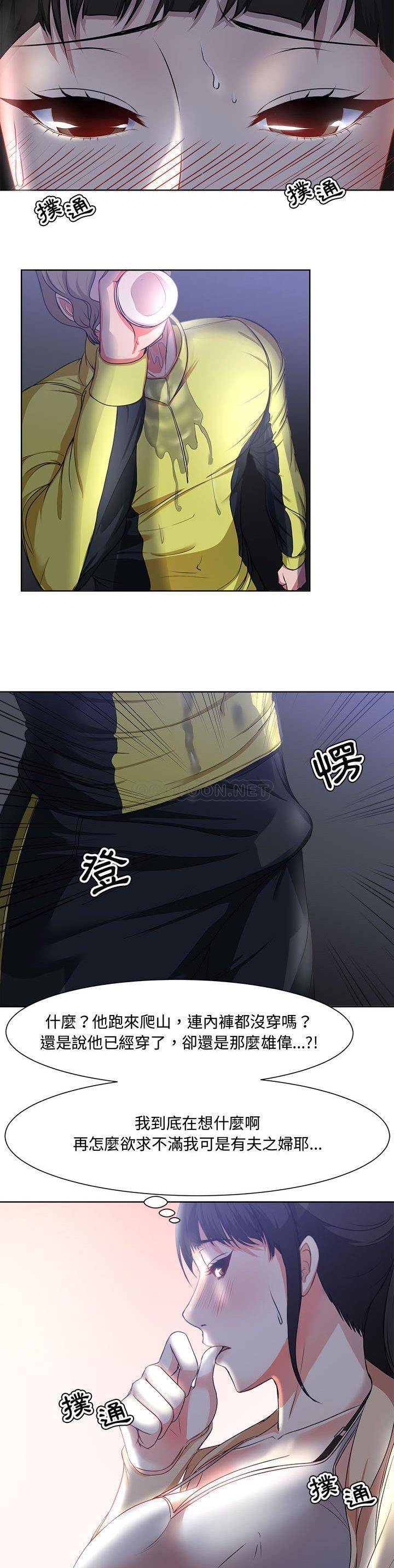 女人专门为难女人（女人的战争）第 3 话P15