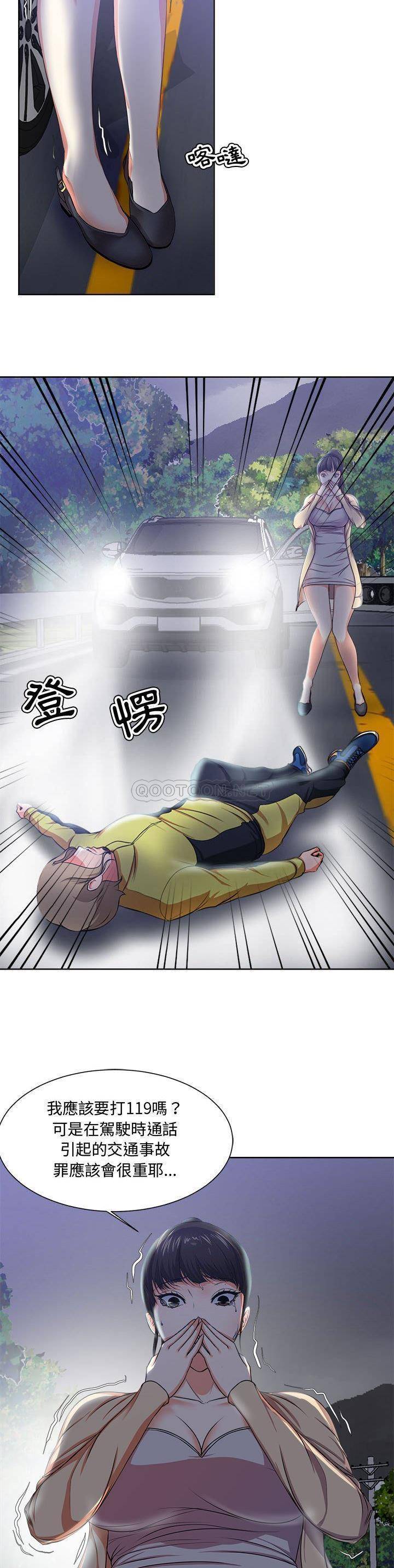 女人专门为难女人（女人的战争）第 3 话P5