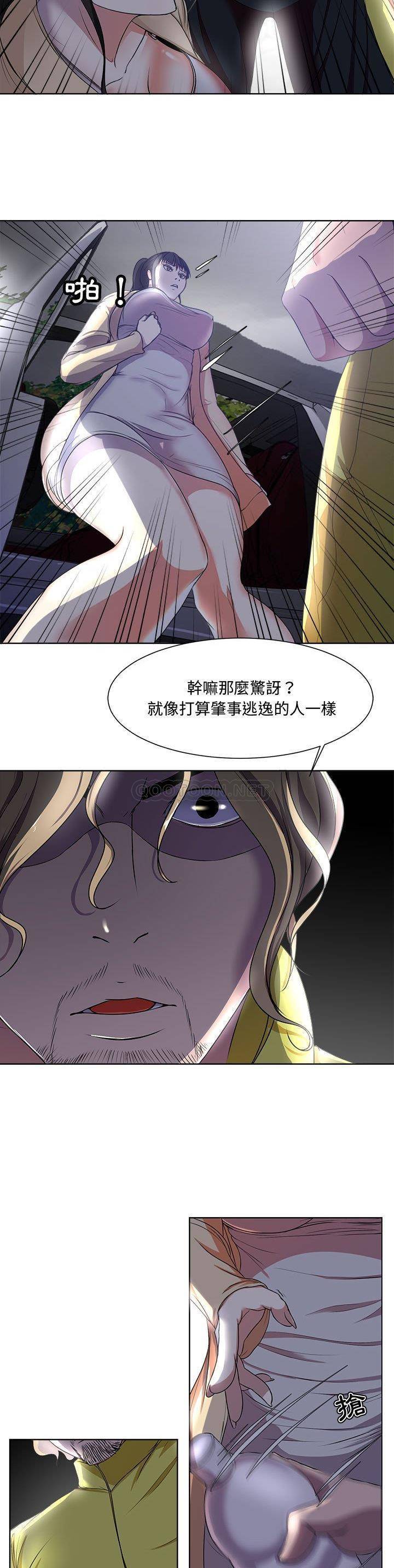 女人专门为难女人（女人的战争）第 3 话P13