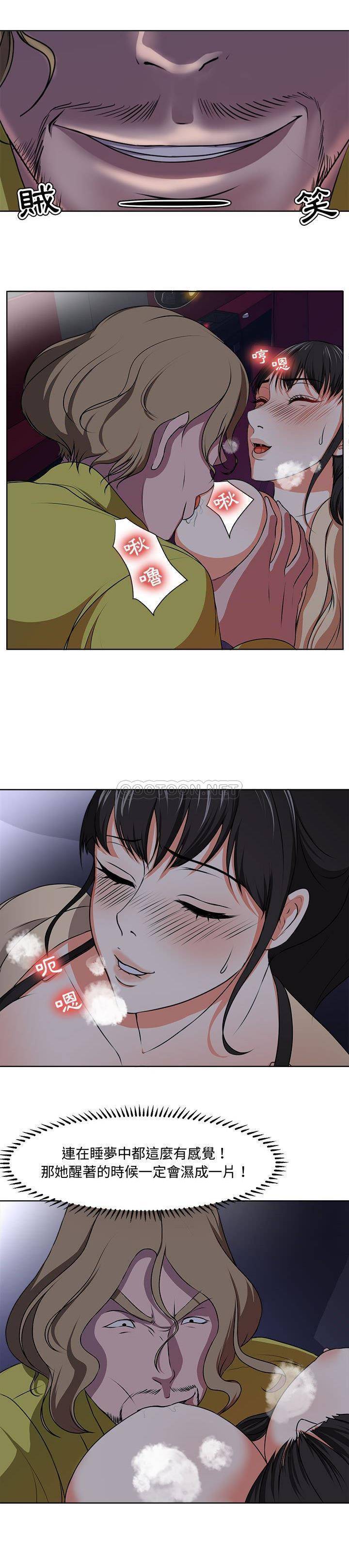 女人专门为难女人（女人的战争）第 4 话P7