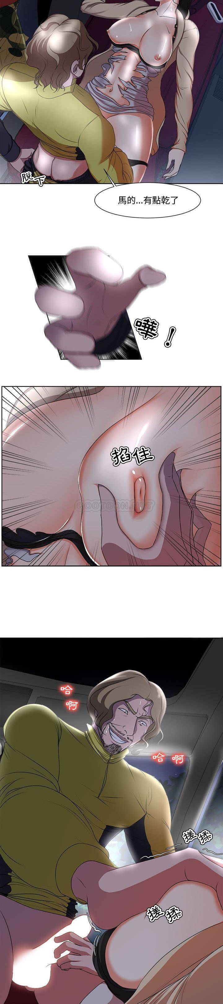 女人专门为难女人（女人的战争）第 4 话P12