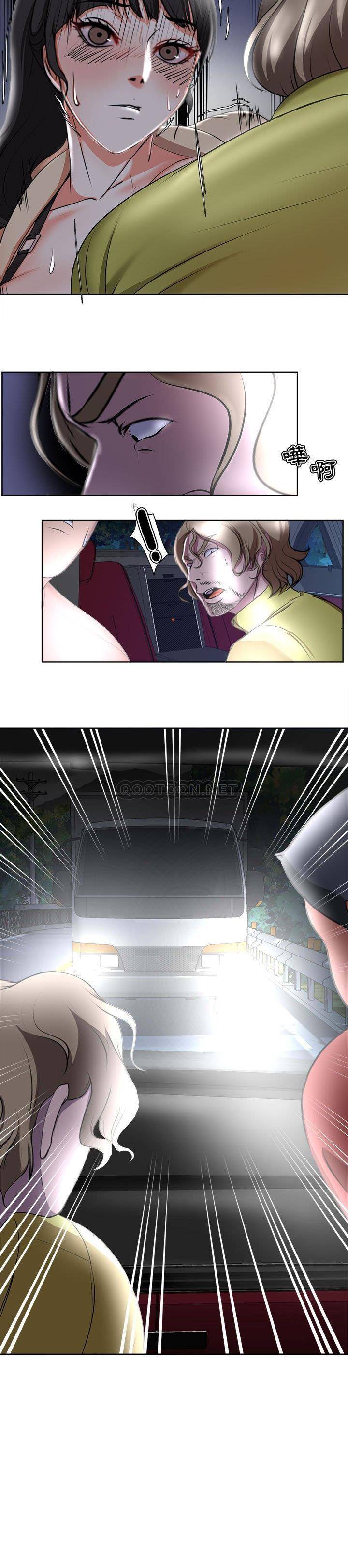 女人专门为难女人（女人的战争）第 4 话P21