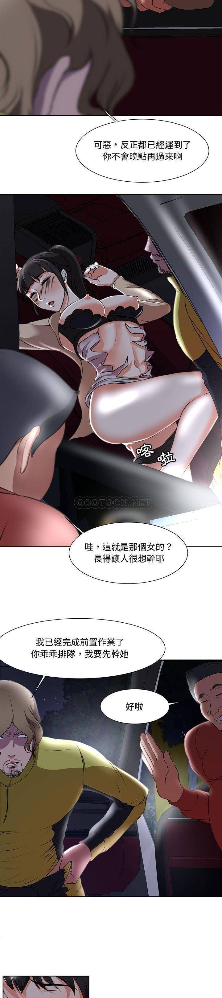 女人专门为难女人（女人的战争）第 4 话P10