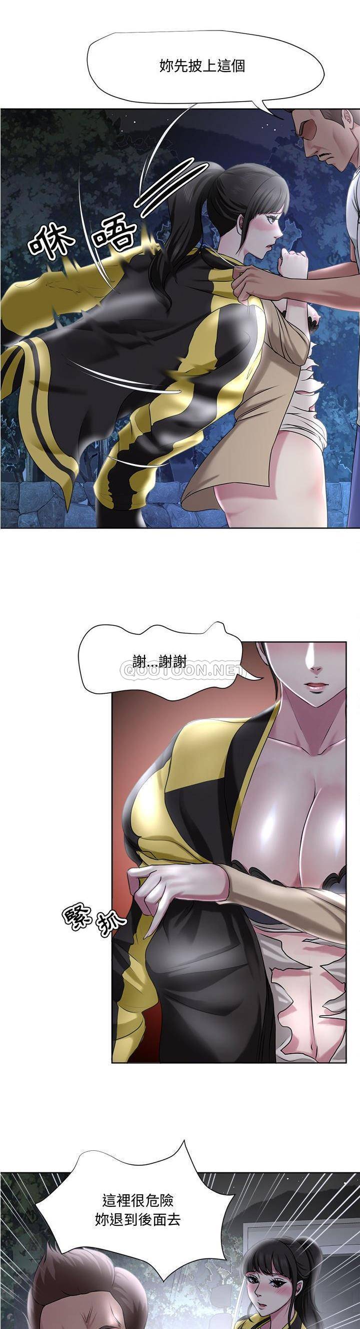 女人专门为难女人（女人的战争）第 5 话P10