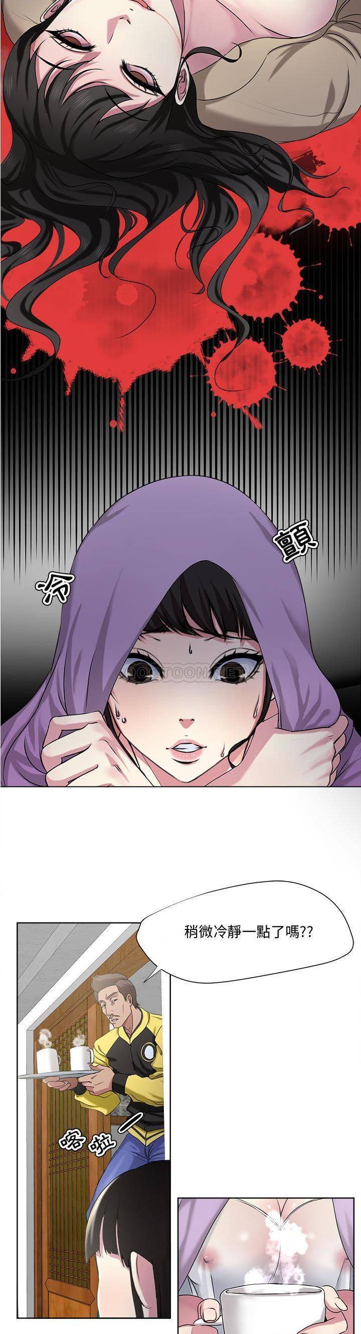 女人专门为难女人（女人的战争）第 5 话P17