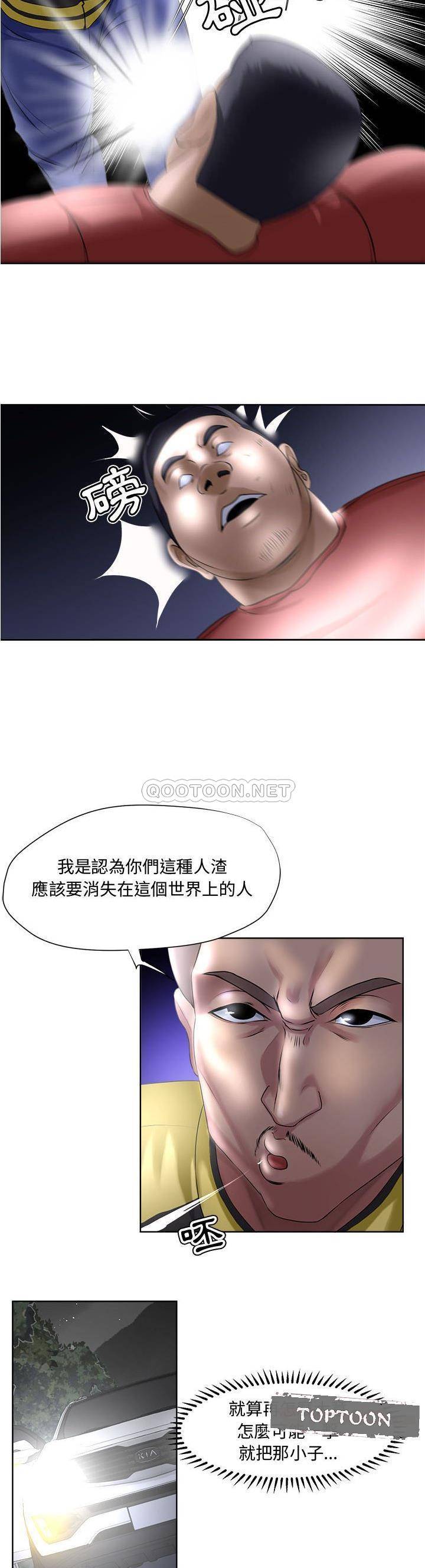 女人专门为难女人（女人的战争）第 5 话P4