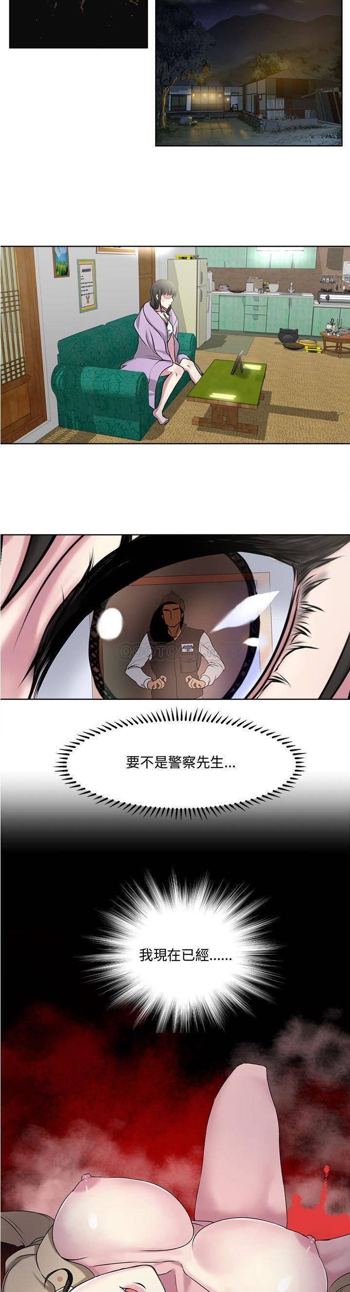 女人专门为难女人（女人的战争）第 5 话P16