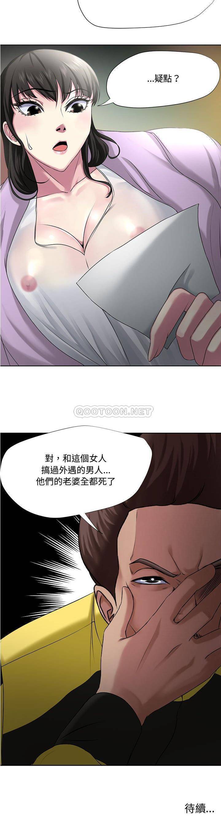 女人专门为难女人（女人的战争）第 5 话P21