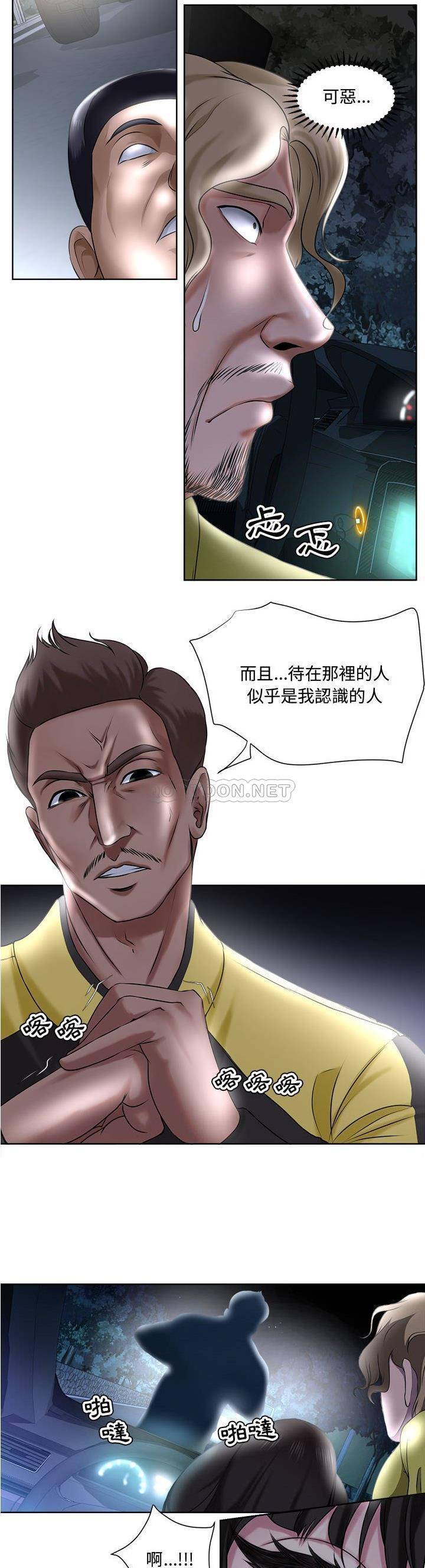 女人专门为难女人（女人的战争）第 5 话P5