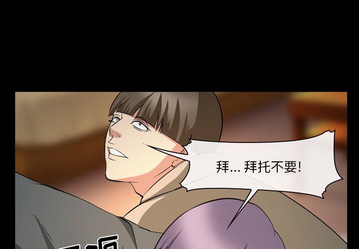 委托人第43话P1